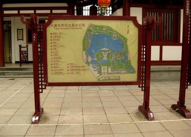 大唐芙蓉園景區戶外導視牌制作