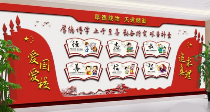 高中校園文化墻效果圖