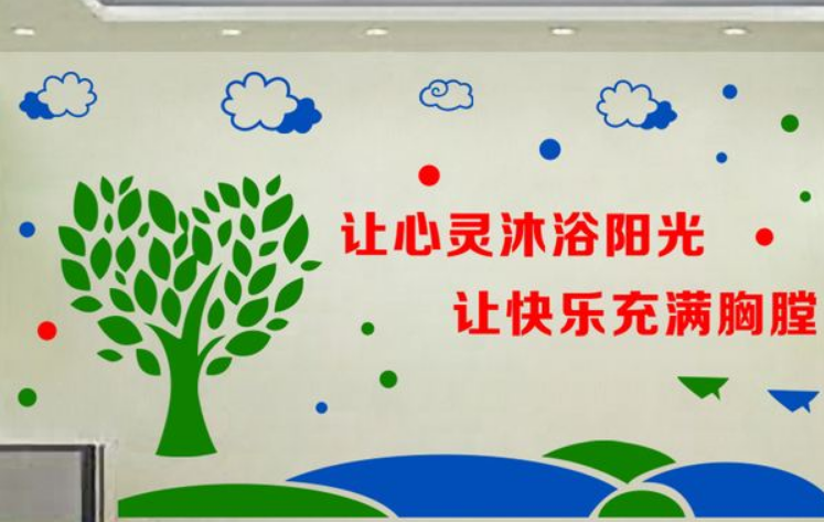  學校心理咨詢室留守兒童老師辦公室裝飾墻