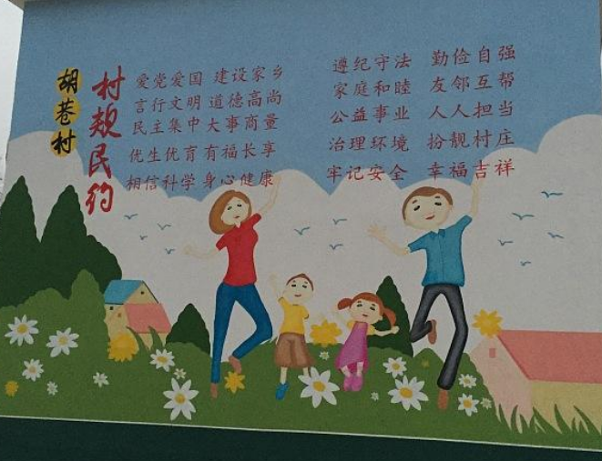 廣州墻繪 美麗鄉村文化墻彩繪