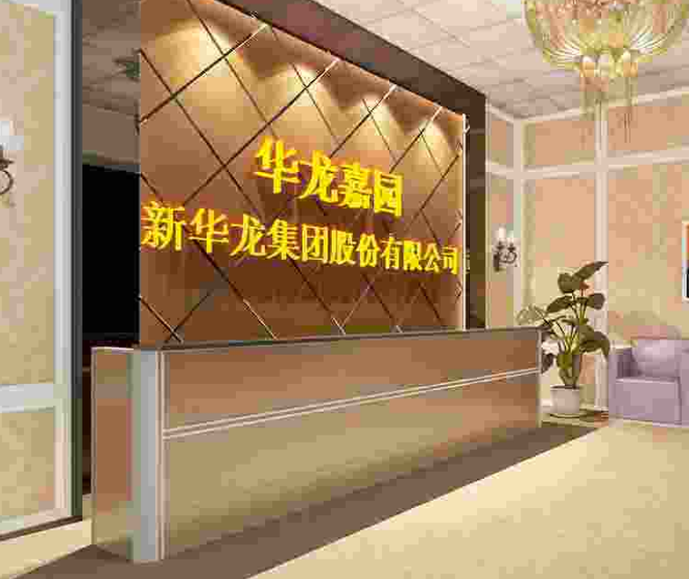 公司前臺(tái)背景墻復(fù)古效果圖大全圖片