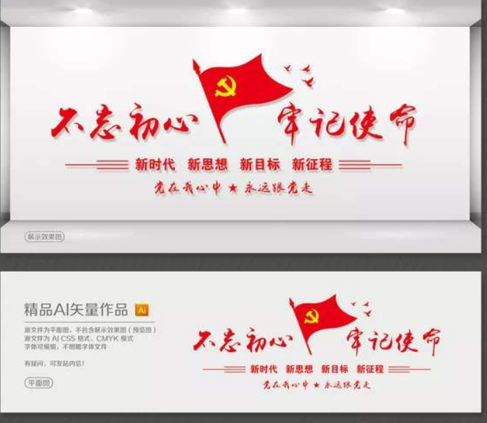 立體不忘初心墻貼入黨誓詞文化墻制作