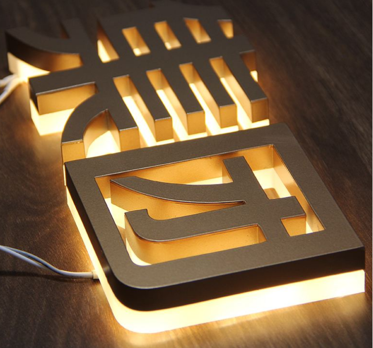 不銹鋼發光logo背發光字高檔銅字鈦金字