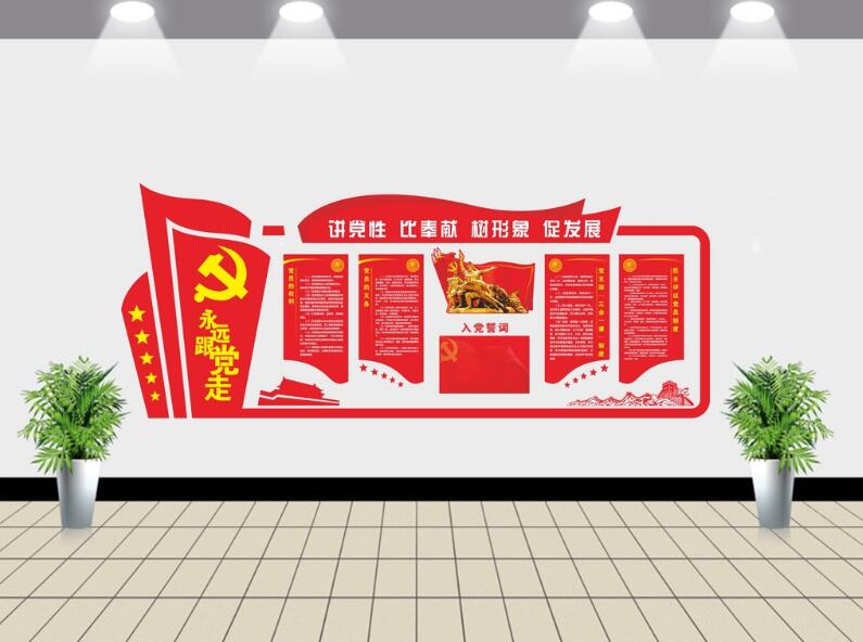 西街社區(qū)黨建文化墻制作