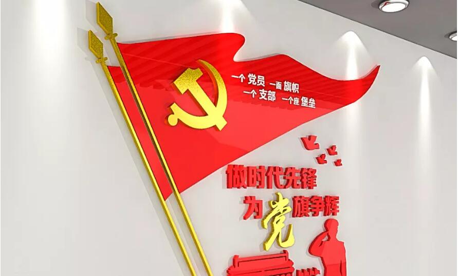 社區(qū)黨建文化墻制作