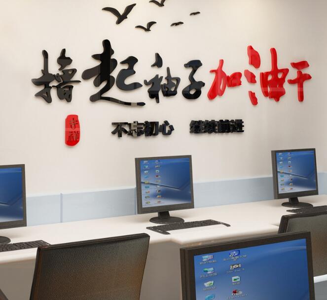 科技公司辦公室文化墻制作