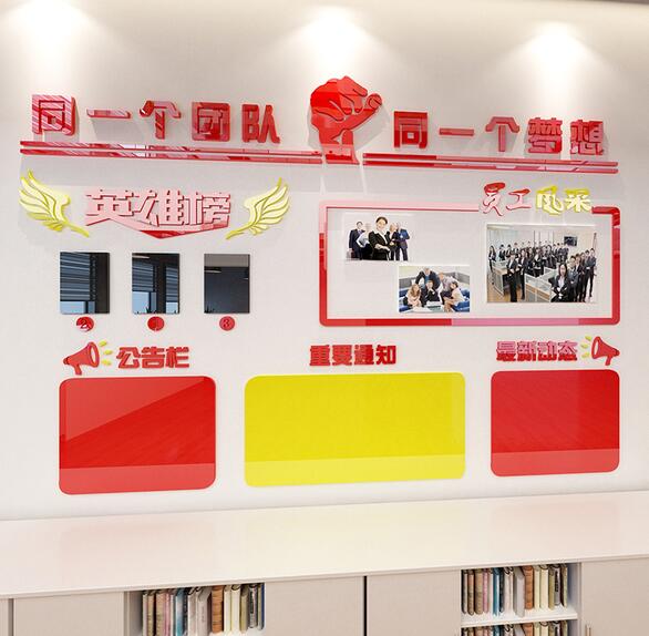 北京君尚科技公司員工文化墻制作