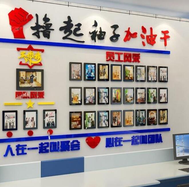 文化傳媒技術有限公司員工文化墻