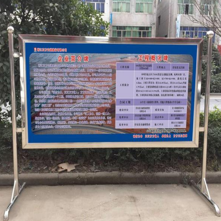 定制戶外不銹鋼白板公告欄廣告牌宣傳欄導向牌可移動帶輪子告示牌