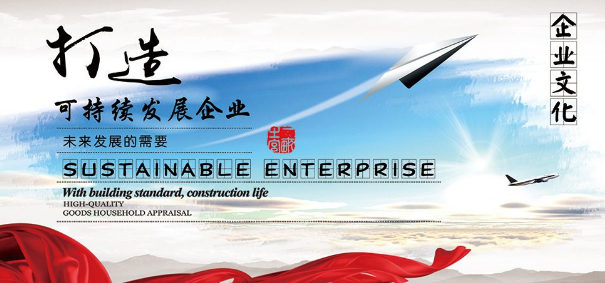 公司企業文化鼓舞墻壁掛畫展板設計圖