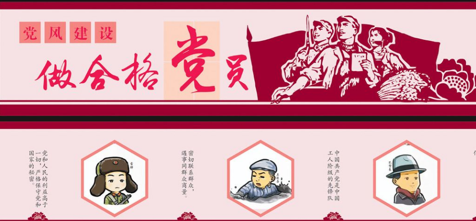 黨建黨風廉政建設彩繪文化墻