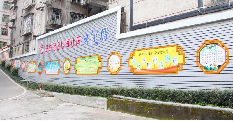 東城街道松濤社區(qū)文化墻安裝制作