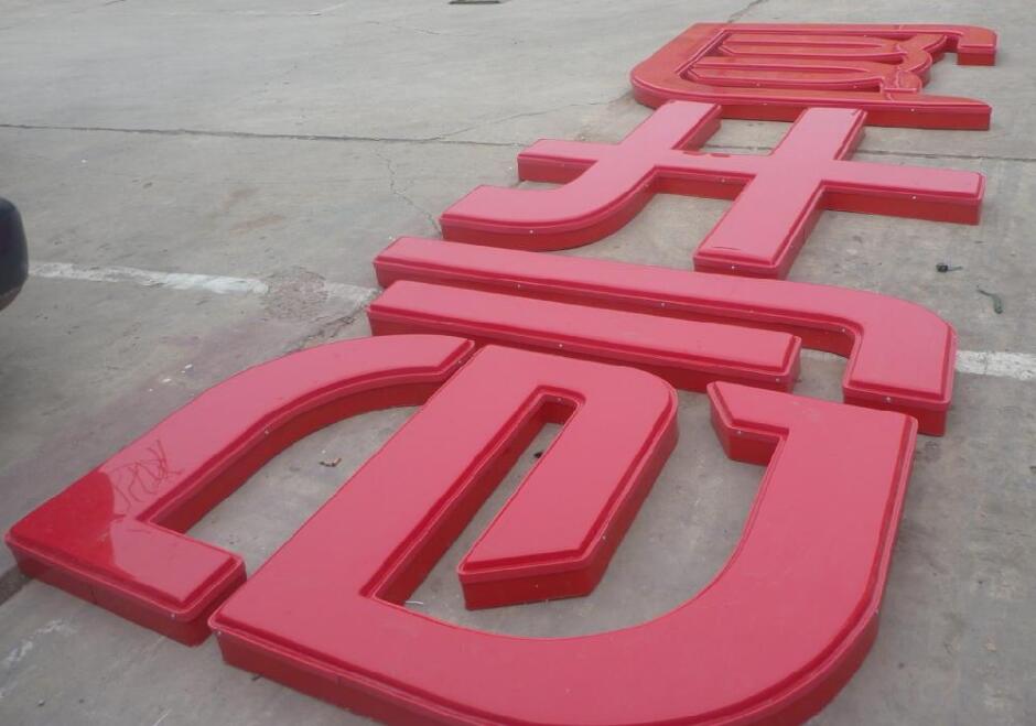 創牛網吸塑發光字制作