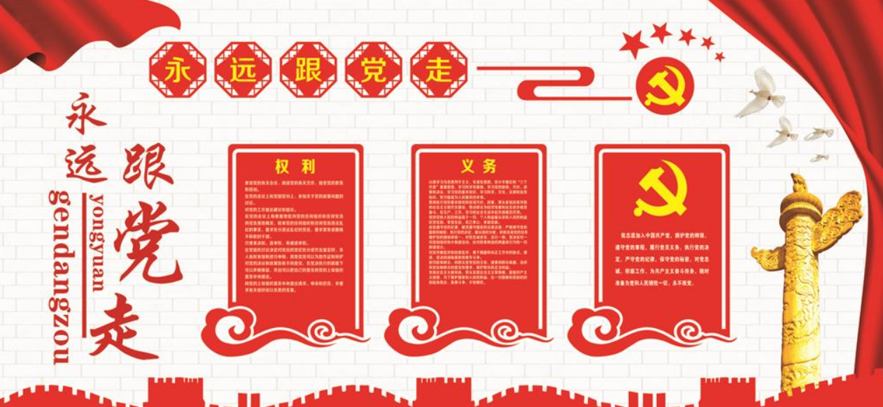 社區黨建文化墻黨員之家活動室設計圖