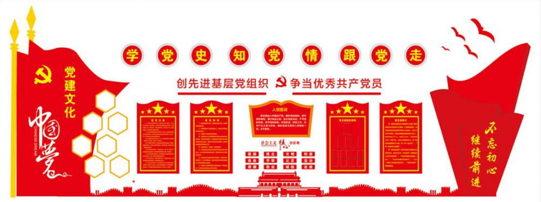 創意方塊社區黨建文化墻效果圖