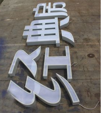 鍍鋅板烤漆燈箱字吸塑發光字