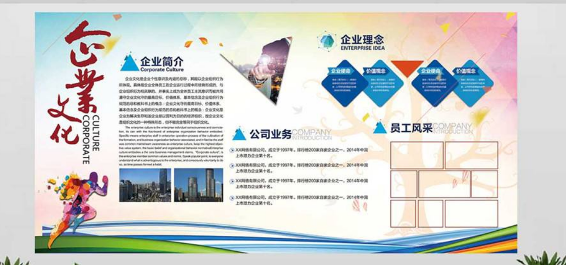 企業文化墻公司簡介展板形象墻psd模板