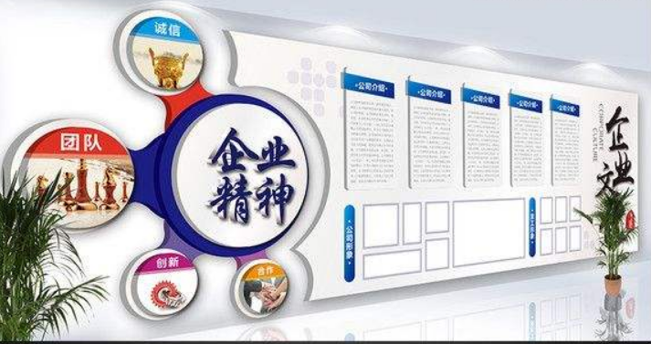 藍色科技企業文化墻展板