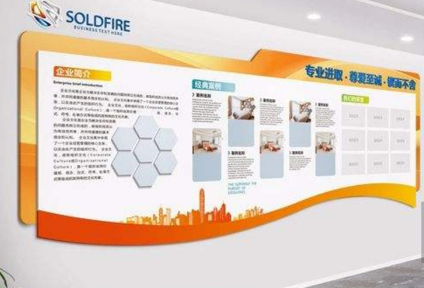 企業文化墻公司簡介展板形象墻設計