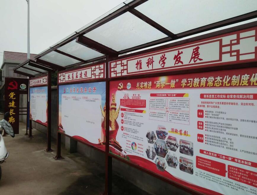居委會戶外長廊黨建文化墻制作