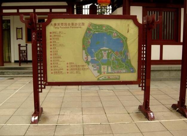 大唐芙蓉花園旅游景區導視牌制作