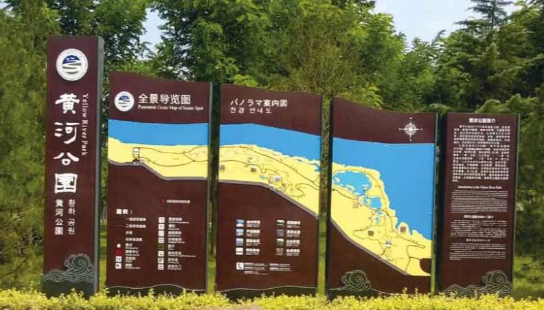 黃河谷旅游景區導視牌制作