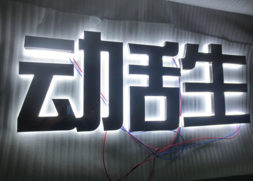 動水晶背打發光字效果圖