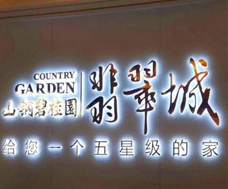 翡翠城不銹鋼水晶背發(fā)光字