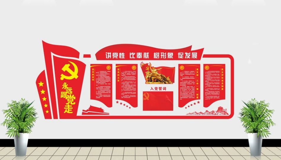 古典邊框中國風黨建文化布置圖設計圖