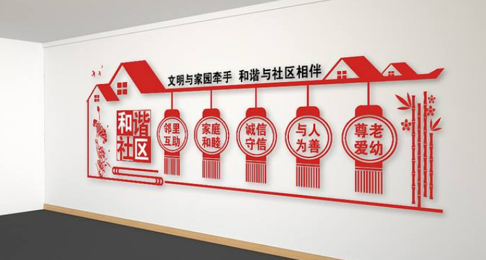 中式古典村規民約社區文化墻