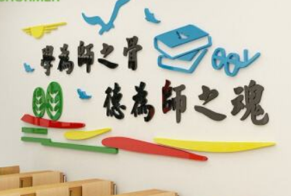學(xué)校教育機構(gòu)文化墻裝飾3d立體墻