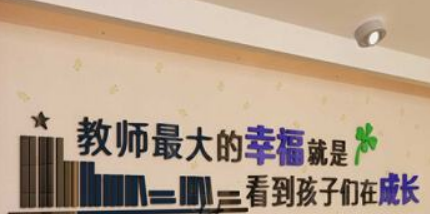 師德學(xué)校教師辦公室裝飾墻貼亞克力激勵標(biāo)語