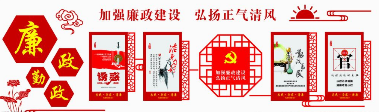 中國風古典黨建文化墻廉政樓梯文化墻設計
