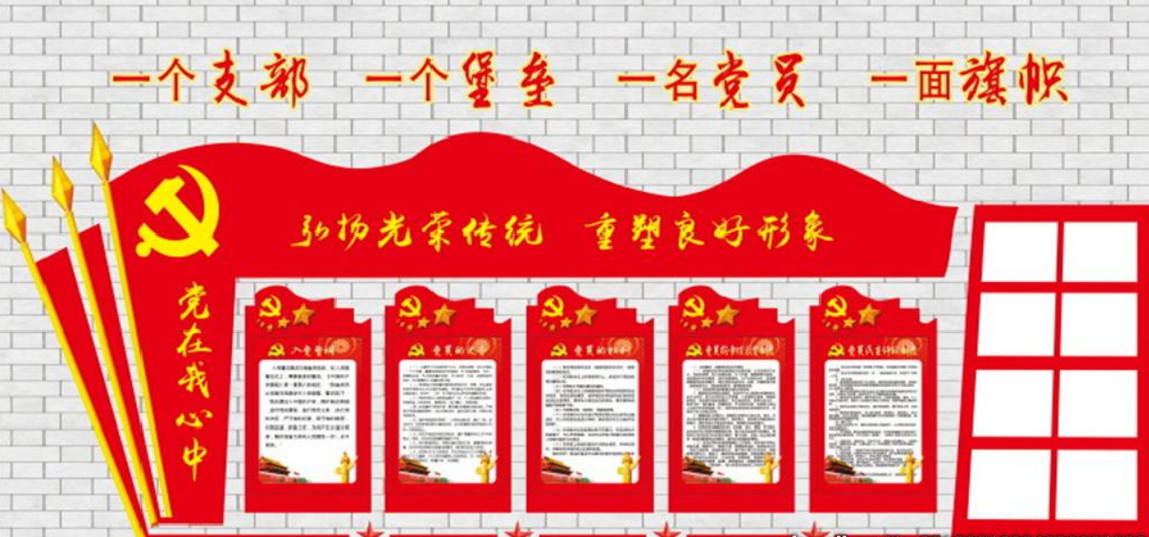 黨建室廉政文化墻布置圖