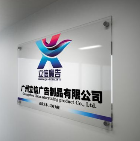 亞克力公司牌匾 制作