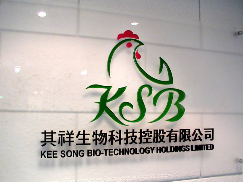 專業訂制公司招牌 亞克力門牌