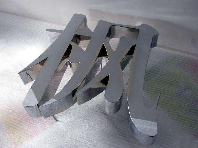 楓字不銹鋼鈦金字設計