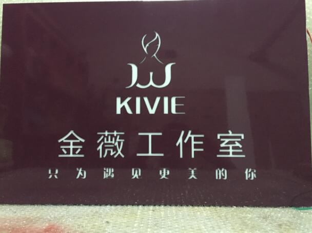 金薇工作室不銹鋼烤漆字制作