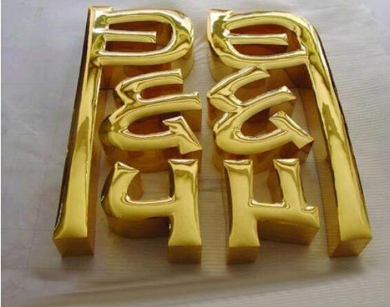 門字金色不銹鋼烤漆字制作效果圖