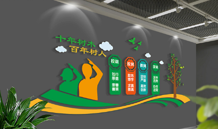 校園文化墻制作