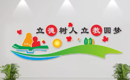 校園文化墻制作3