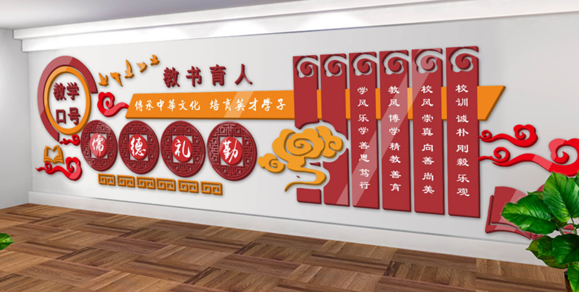 校園文化墻制作4