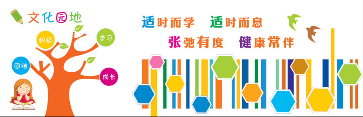 校園文化墻班級(jí)幼兒園墻體創(chuàng)意設(shè)計(jì)