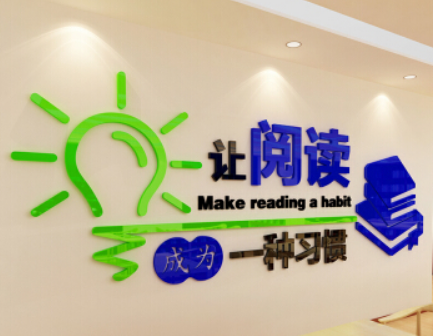企業(yè)公司校園創(chuàng)意勵(lì)志文化墻形象墻布置圖