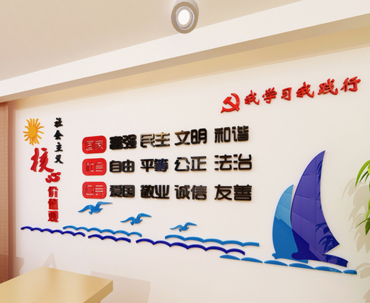 小學學校班級文化墻布置教師辦公室墻壁裝飾亞克力3d立體墻