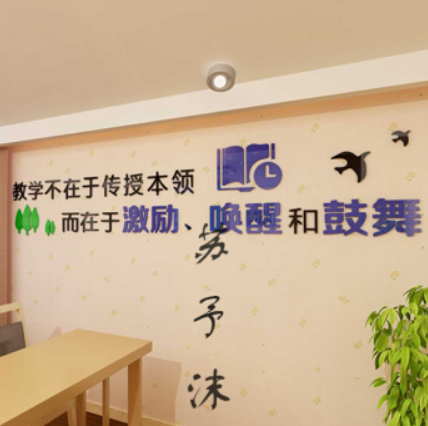 小學學校班級文化墻布置教師辦公室