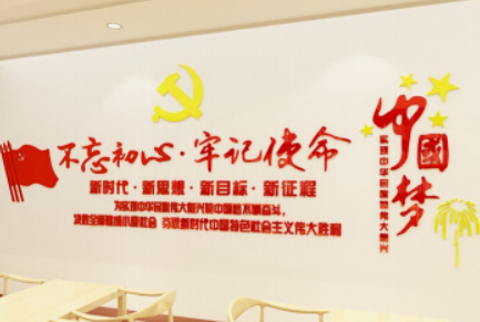 社會主義核心價值觀3d立體墻貼學校文化墻