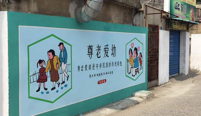 社區街道圍墻彩繪