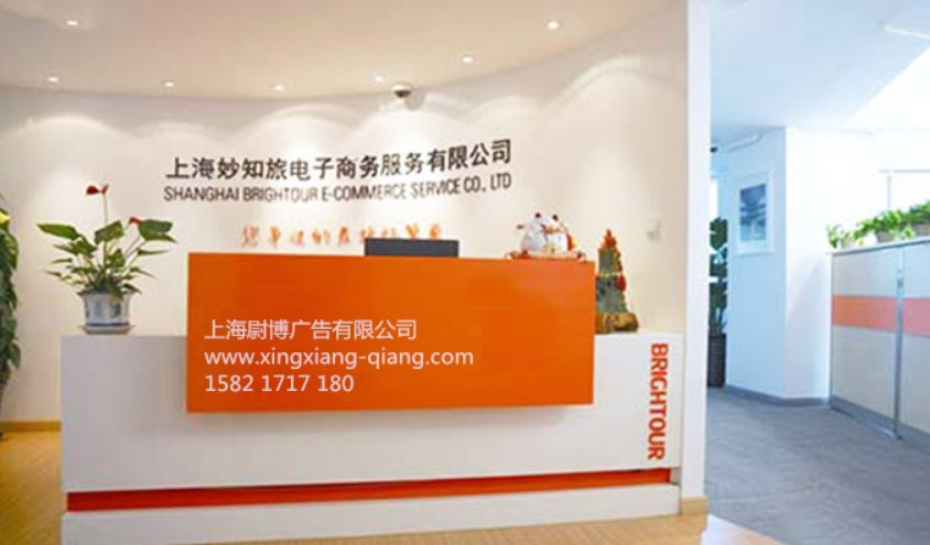大公司前臺形象墻設計效果圖片