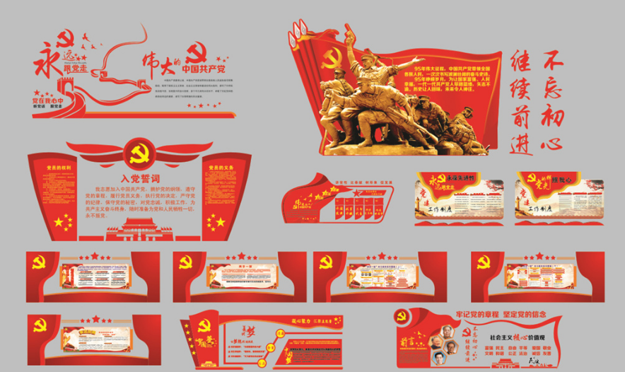 黨建文化墻設計圖